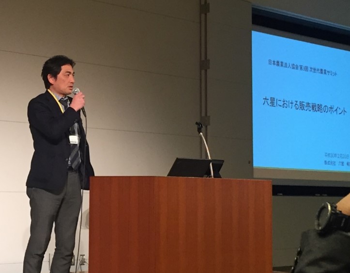 第3回次世代農業サミット　1日目基調講演.jpg
